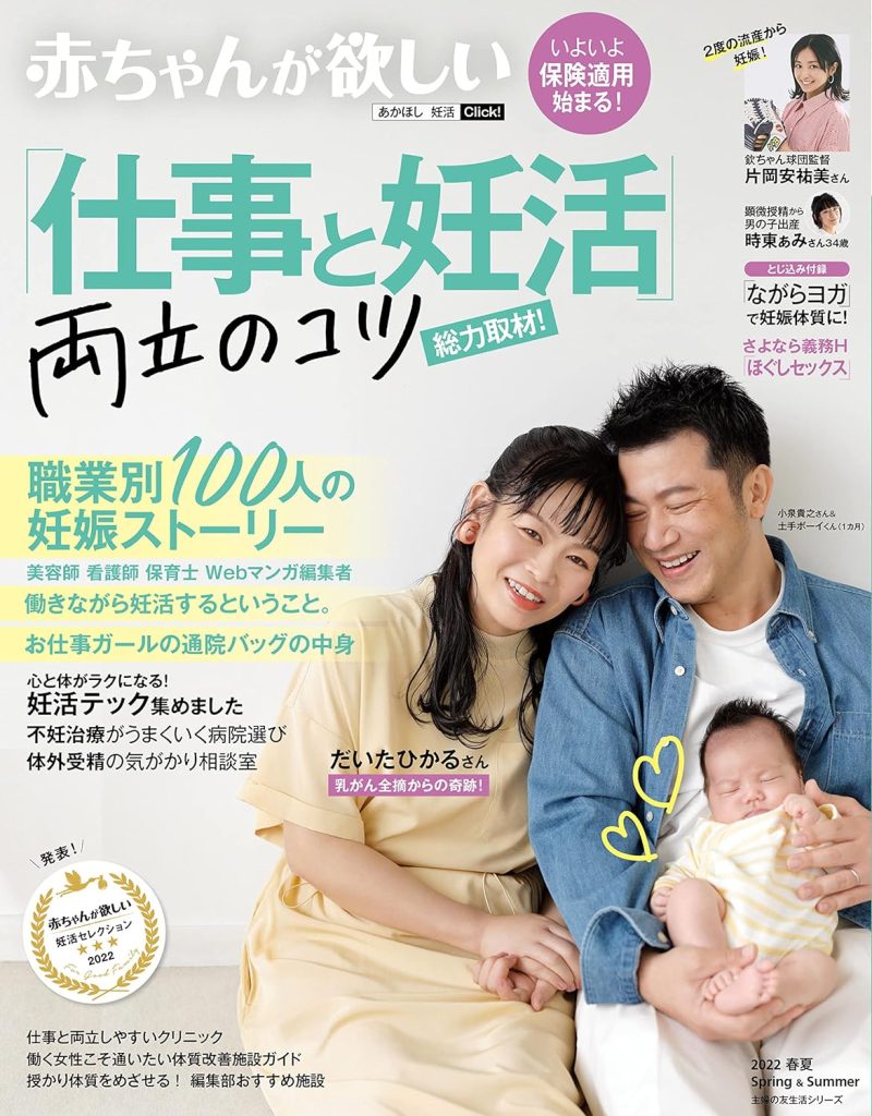 妊活本のおすすめ38選【不妊治療の定番ロングセラー書籍から最新ムック、体験談マンガまで】 | 不妊治療・妊活のクリニック探し・情報収集なら ...