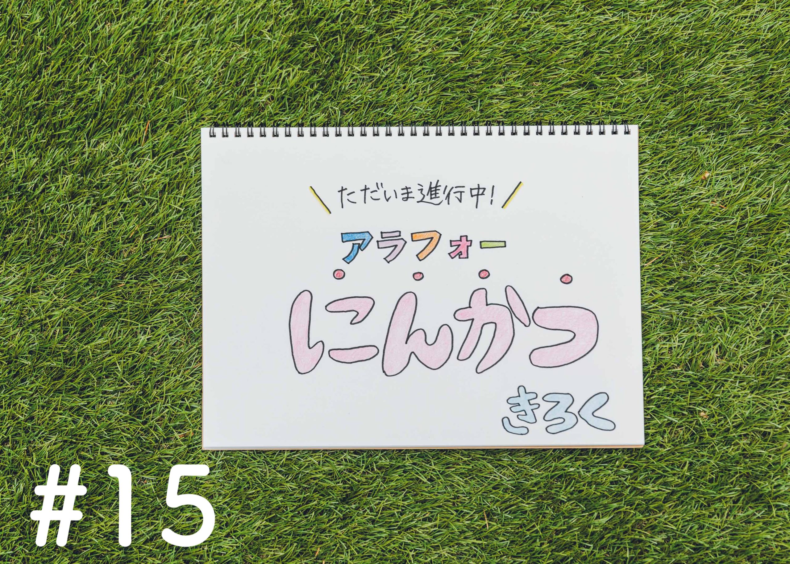 そして初めての体外受精の移植へ!モニターで見守りながら大感動! 【ただいま進行中!アラフォー妊活記録#15】 | 不妊治療・妊活のクリニック ...