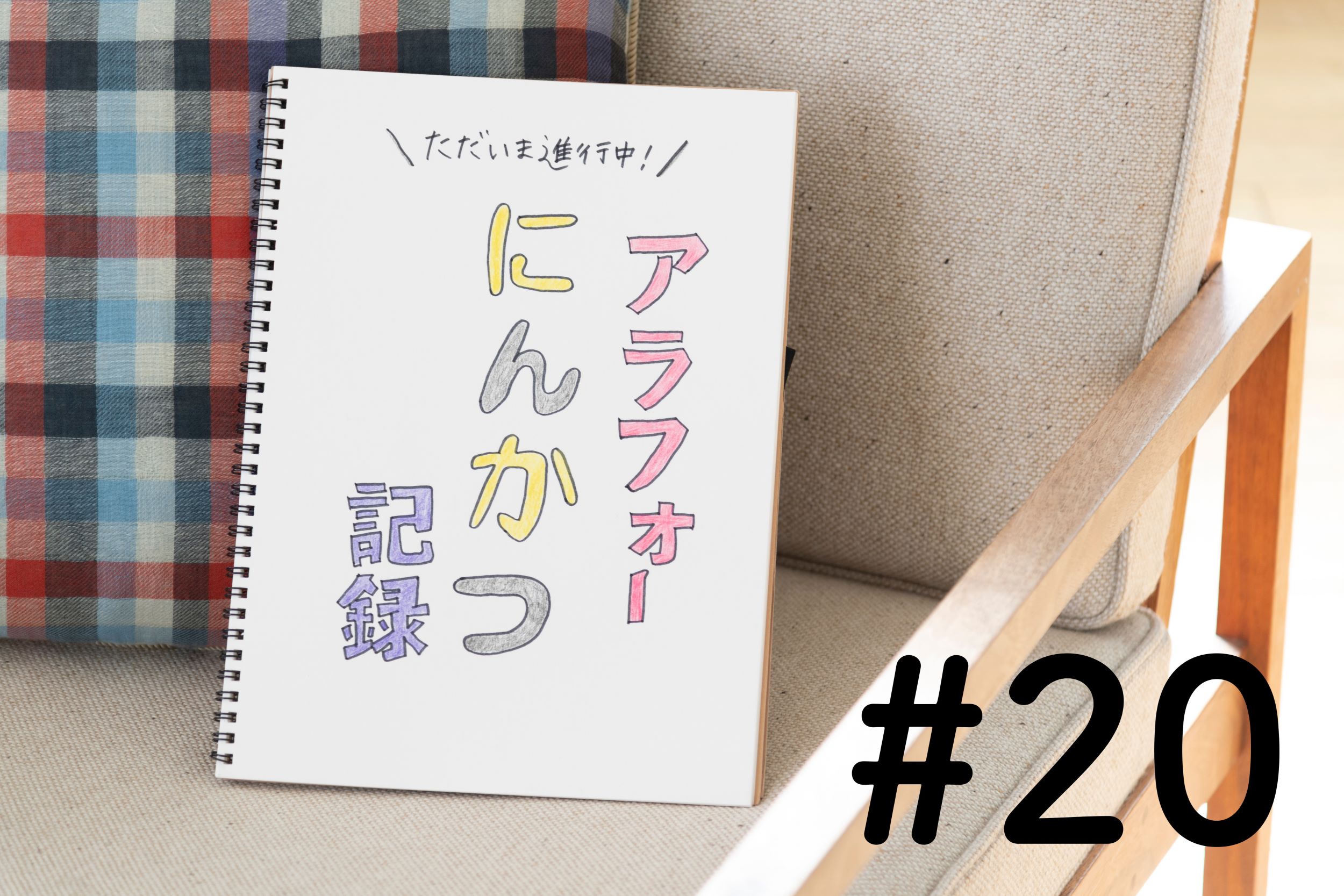 2ページ目（2ページ中） | ひとりで経験してしまった「流産」がいつまでも終わらない…【ただいま進行中！アラフォー妊活記録#20】 |  不妊治療・妊活のクリニック探し・情報収集ならあかほし（赤ちゃんが欲しい）