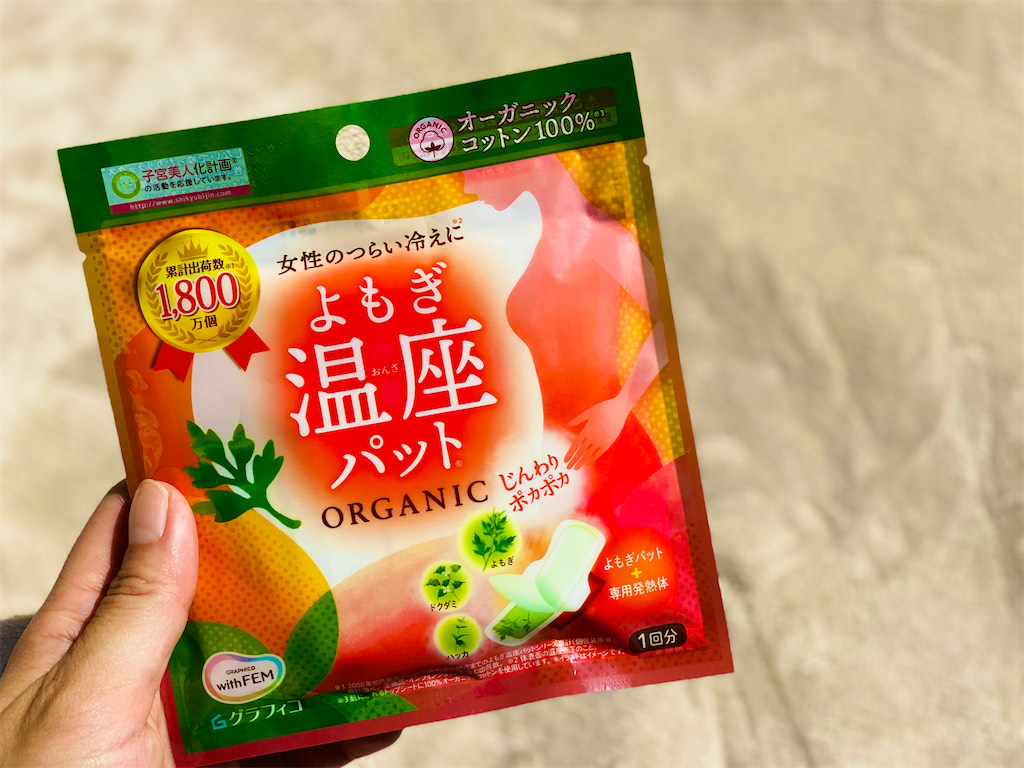 よもぎ蒸し、座薫、燻製、妊活用1台 （よもぎ蒸しと座薫（ざくん）の 