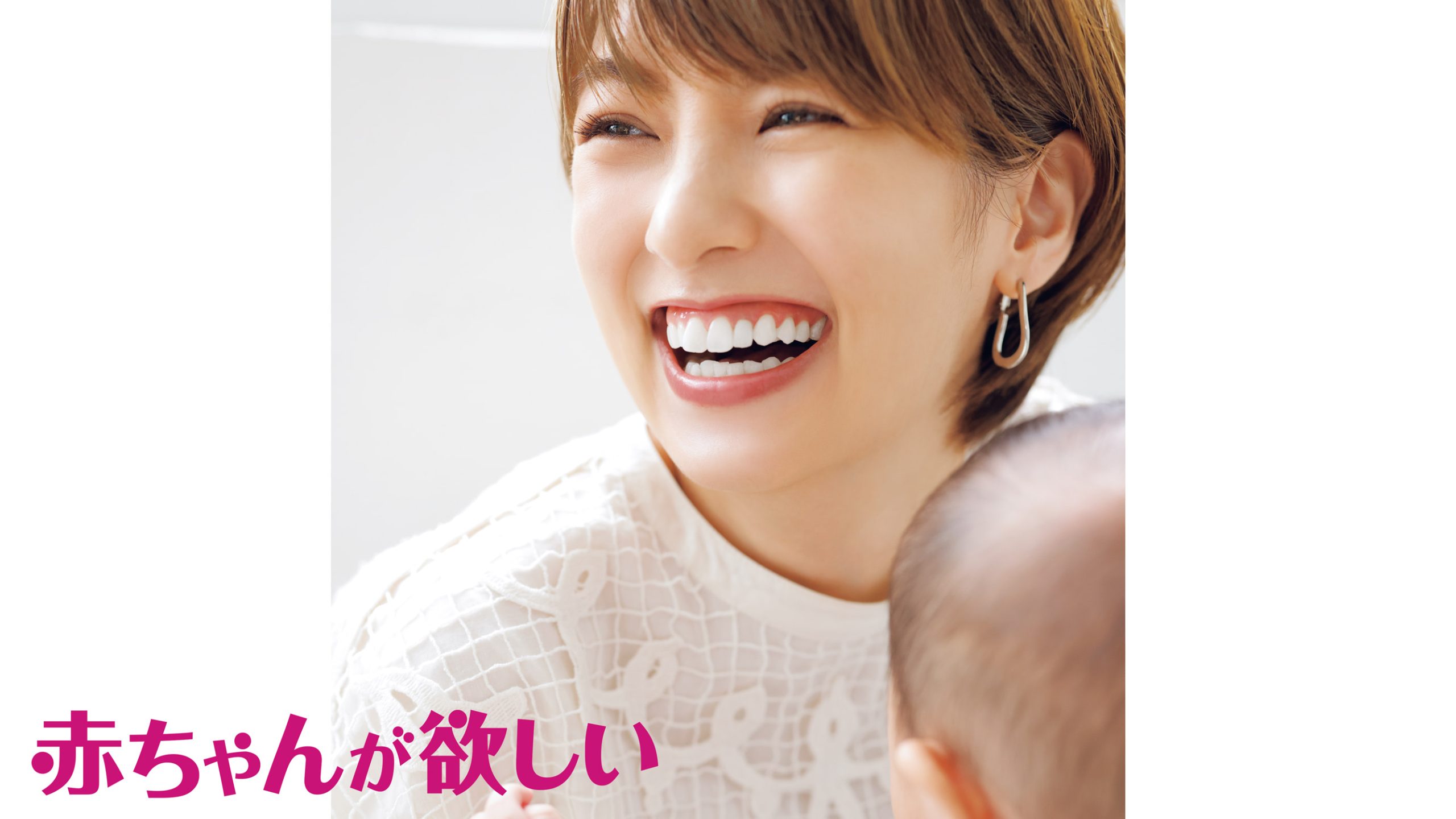 南明奈さん「正直、妊娠検査薬に線が入る日はくるのかなと思ったこともありました」体質改善&治療を経て男の子のママに【独占インタビュー】 | 不妊 ...