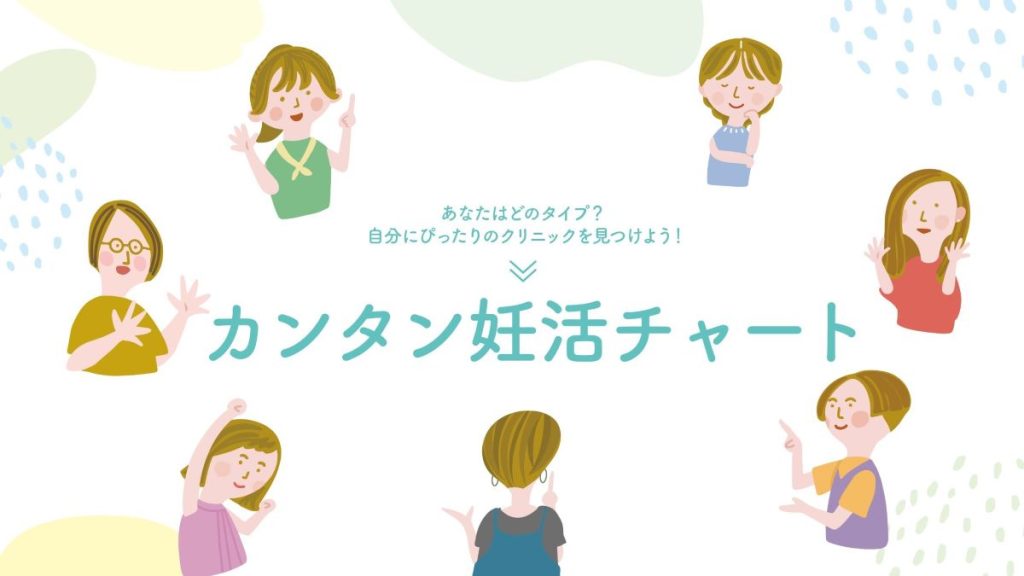「妊活、はじめます」赤ちゃんが欲しいカップルを全力応援！〈妊活スタートBOOK〉 | 不妊治療・妊活のクリニック探し・情報収集ならあかほし ...