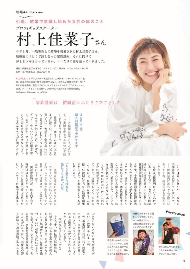 インタビューや体験談など妊活&不妊治療情報満載!【妊活スタートBOOK試し読み】 | 不妊治療・妊活のクリニック探し・情報収集ならあかほし ...