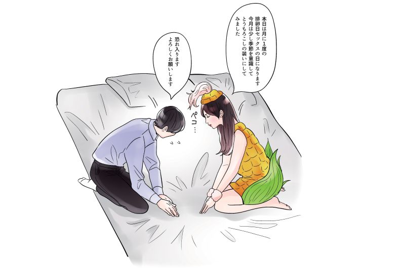 排卵日セックス