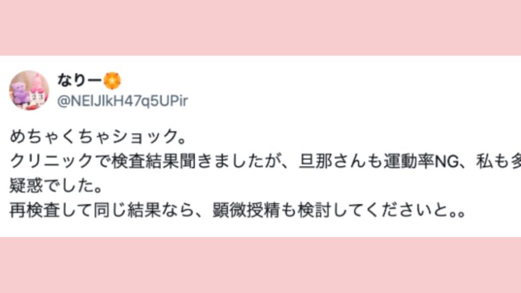 3ページ目(3ページ中) | 妊活・不妊治療マンガが人気!/「着床の窓」って?ドクター解説/みんなの体験談集めました【あかほし注目トピックス ...