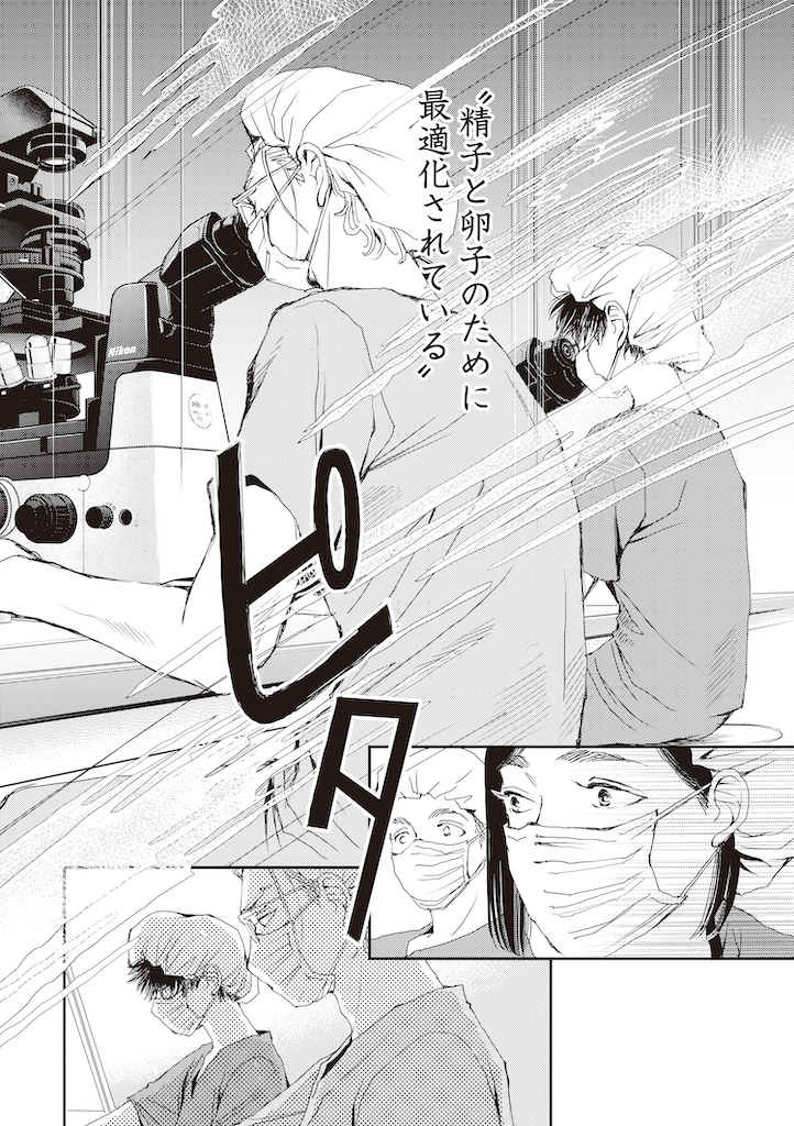 胚培養士ミズイロ