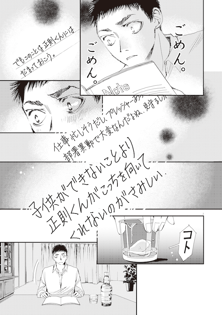 胚培養士ミズイロ