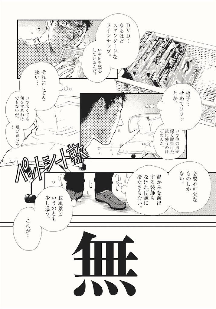 胚培養士ミズイロ