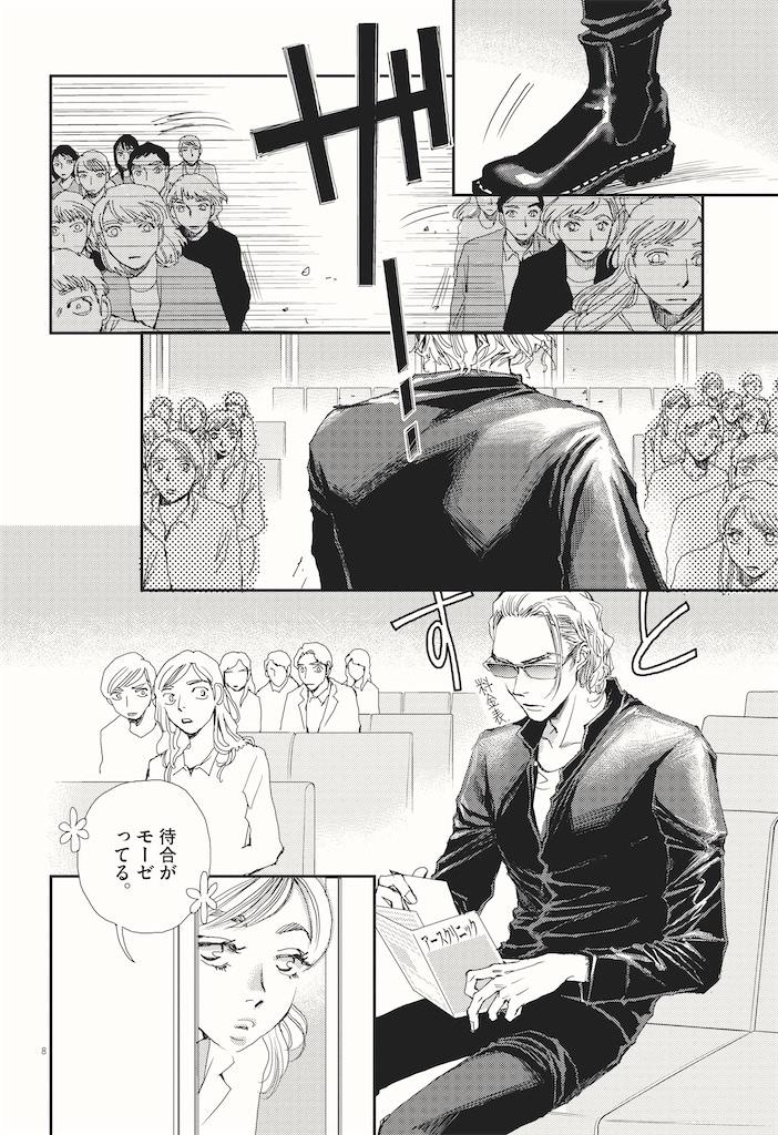 胚培養士ミズイロ