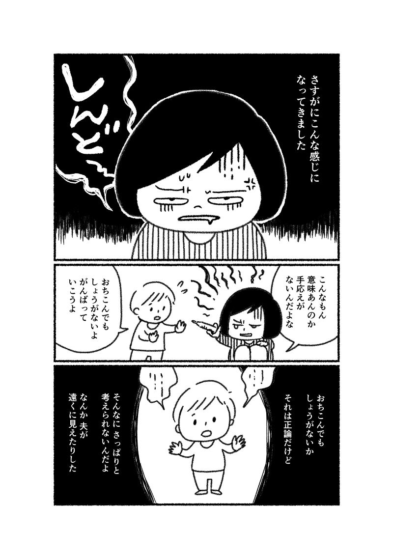 あゆみとゆうちゃんの不妊治療実録