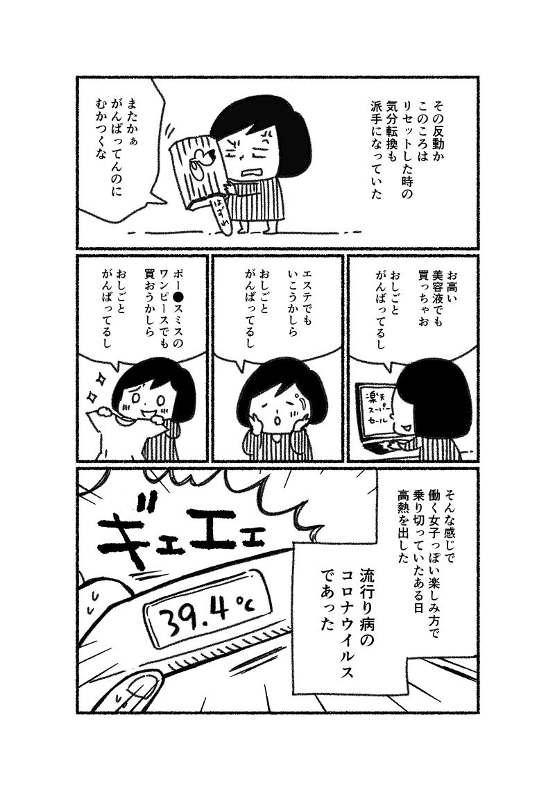 あゆみとゆうちゃんの不妊治療実録