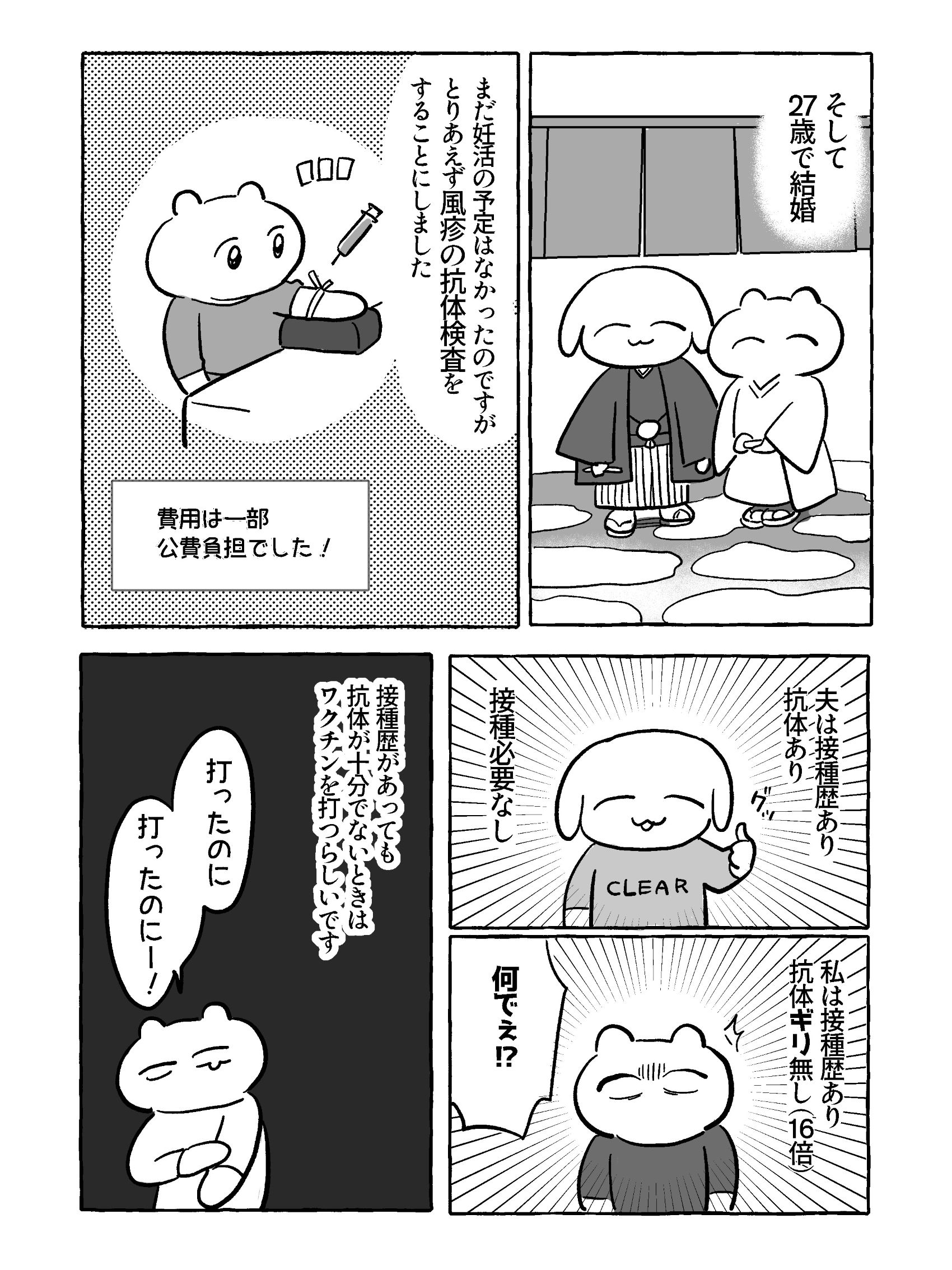 【たまごひめの妊活記～わたし、多嚢胞性卵巣でした～】①