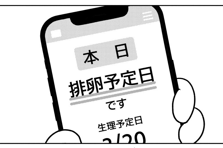 『ママ5年目でがんなんて 手に入れた卵子と失った味覚』