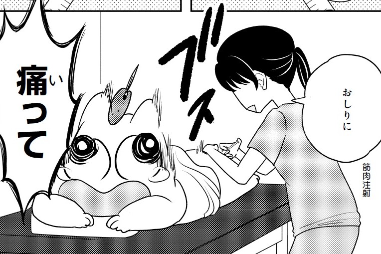 『ママ5年目でがんなんて 手に入れた卵子と失った味覚』(竹書房)/松本ぽんかん