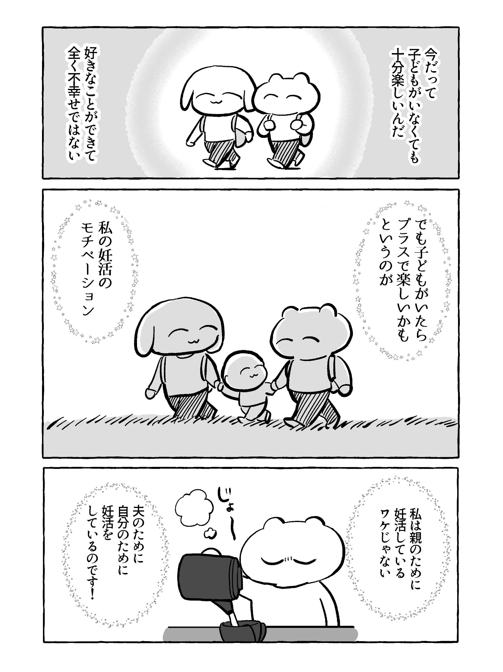 【たまごひめの妊活記】わたし、多嚢胞性卵巣でした