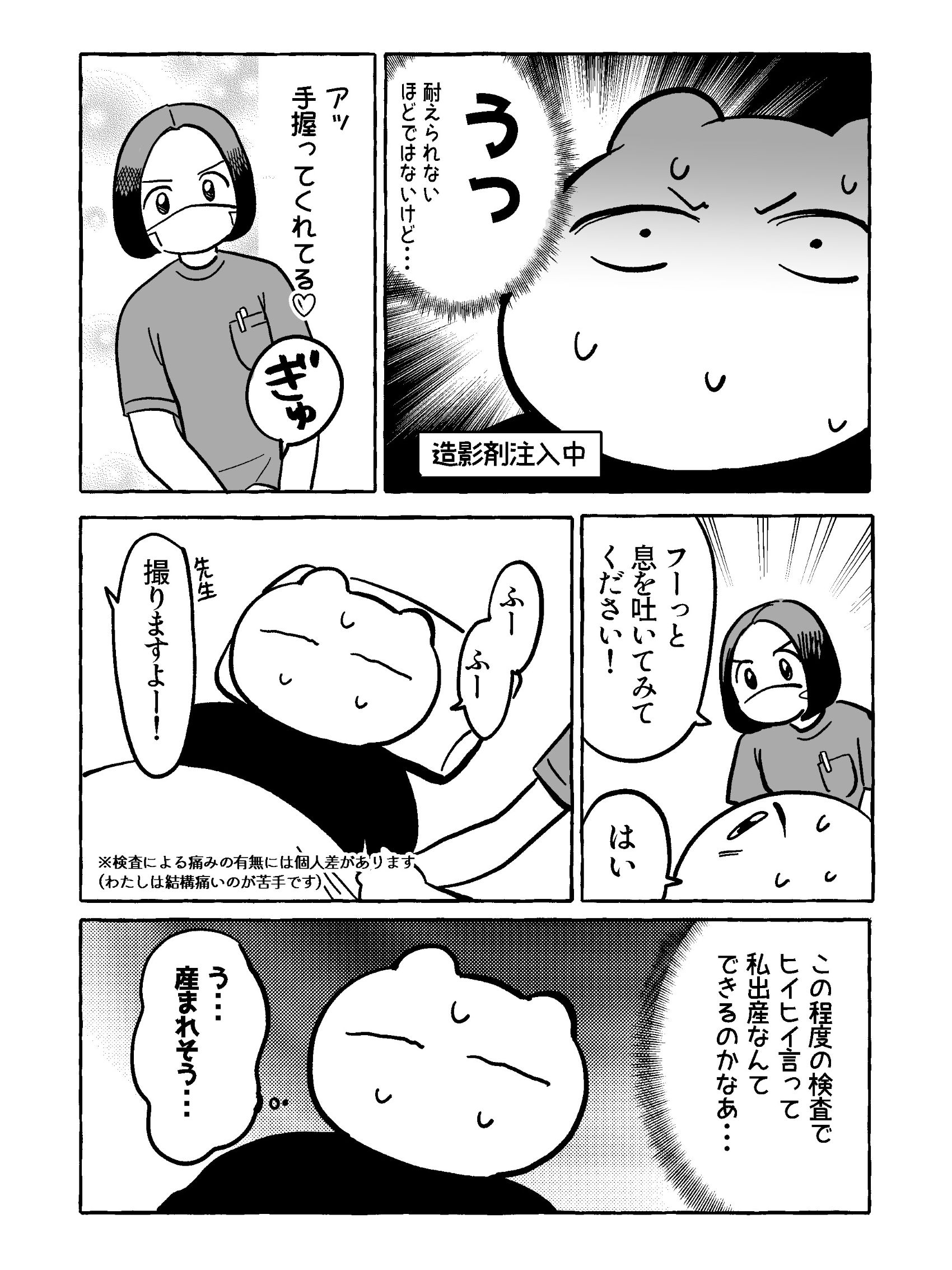 【たまごひめの妊活記】わたし、多嚢胞性卵巣でした