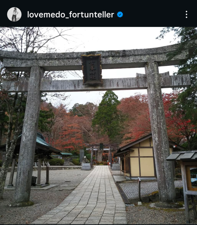古峯神社