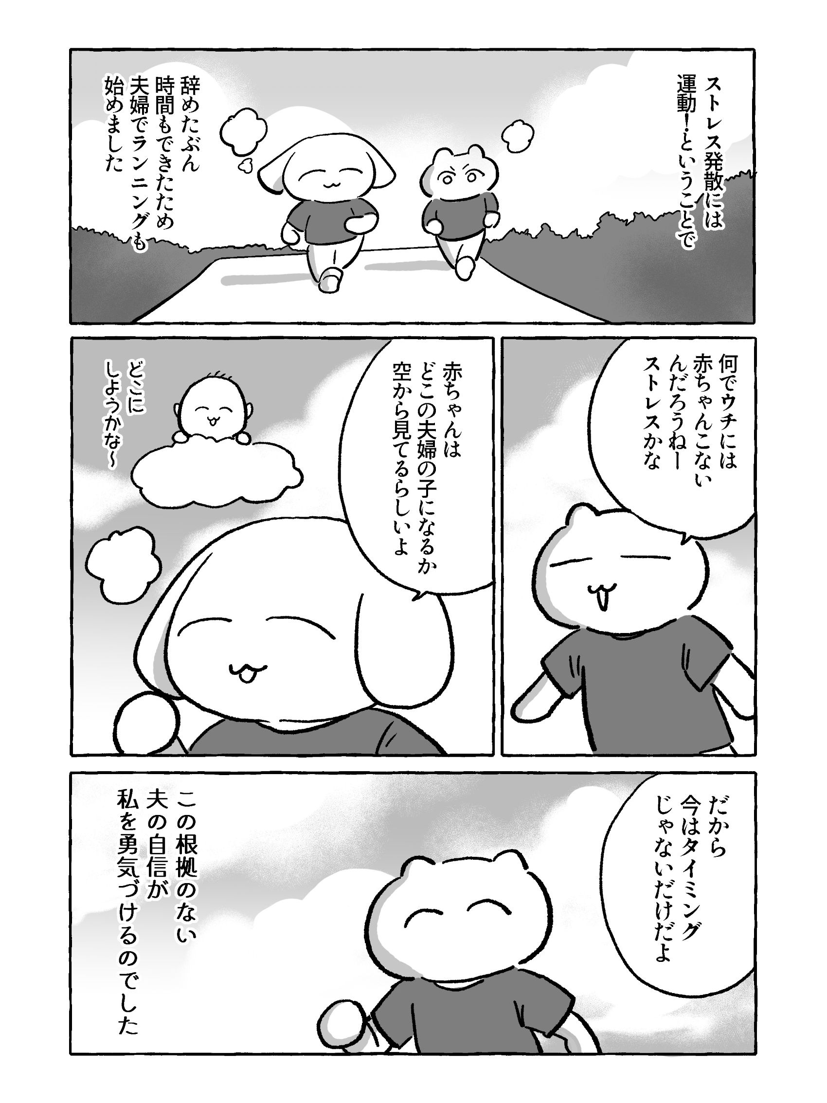 【たまごひめの妊活記】わたし、多嚢胞性卵巣でした