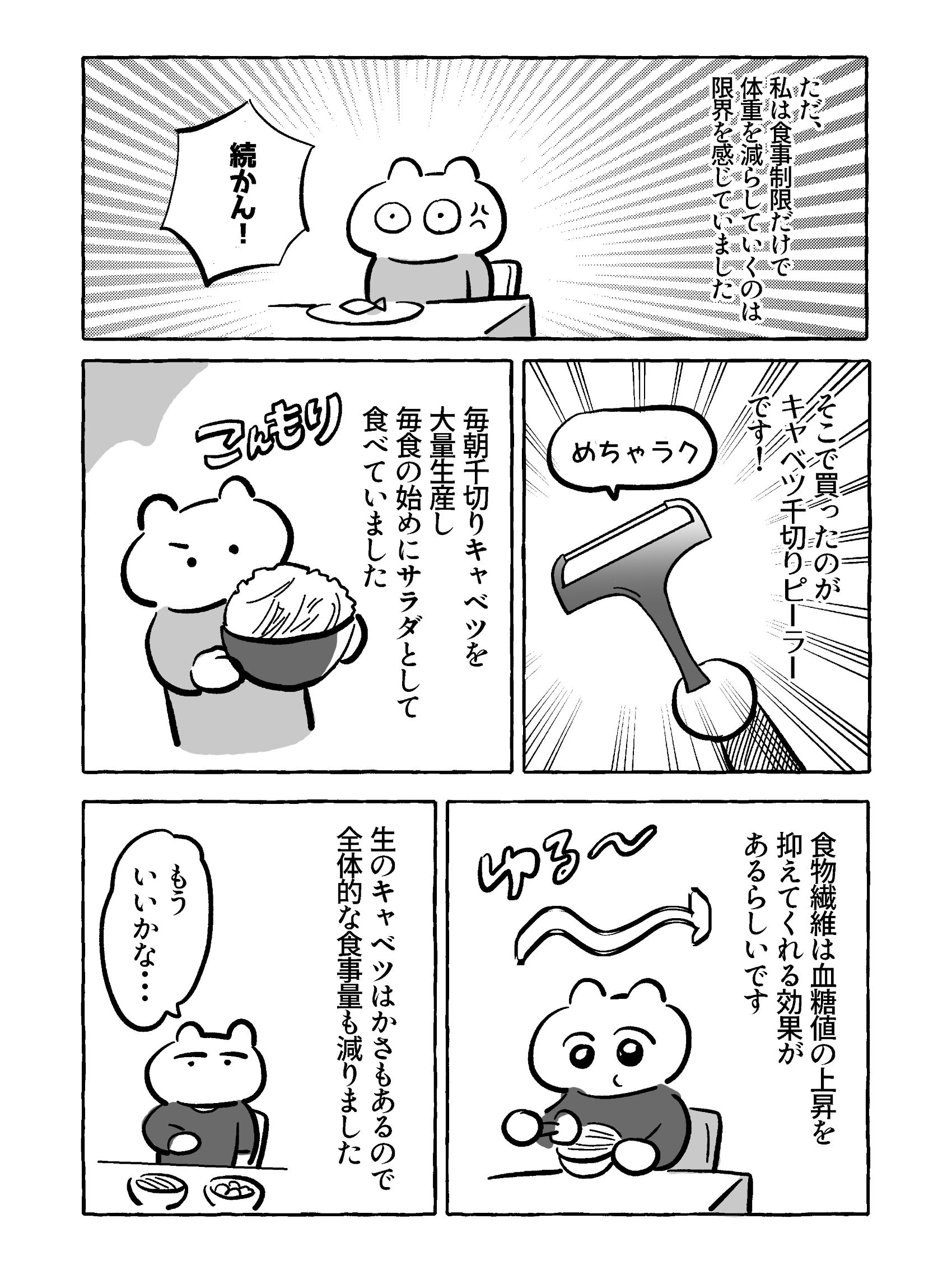 【たまごひめの妊活記】わたし、多嚢胞性卵巣でした