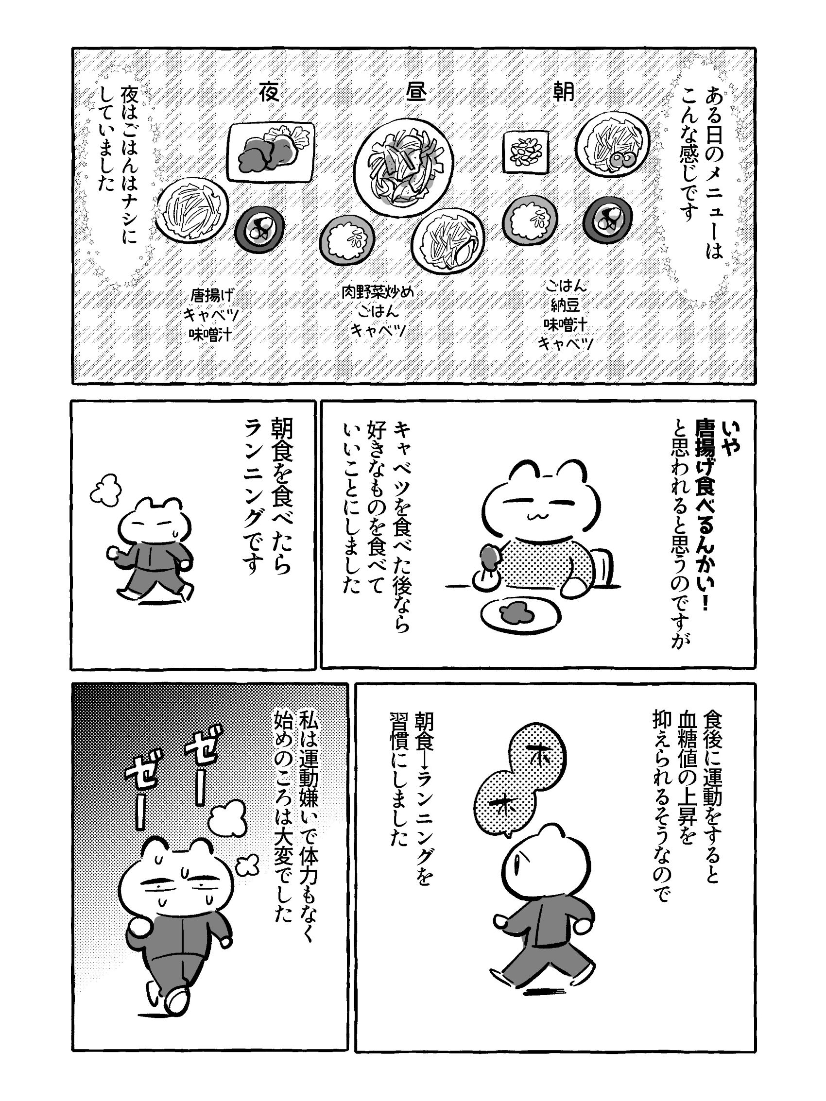 【たまごひめの妊活記】わたし、多嚢胞性卵巣でした