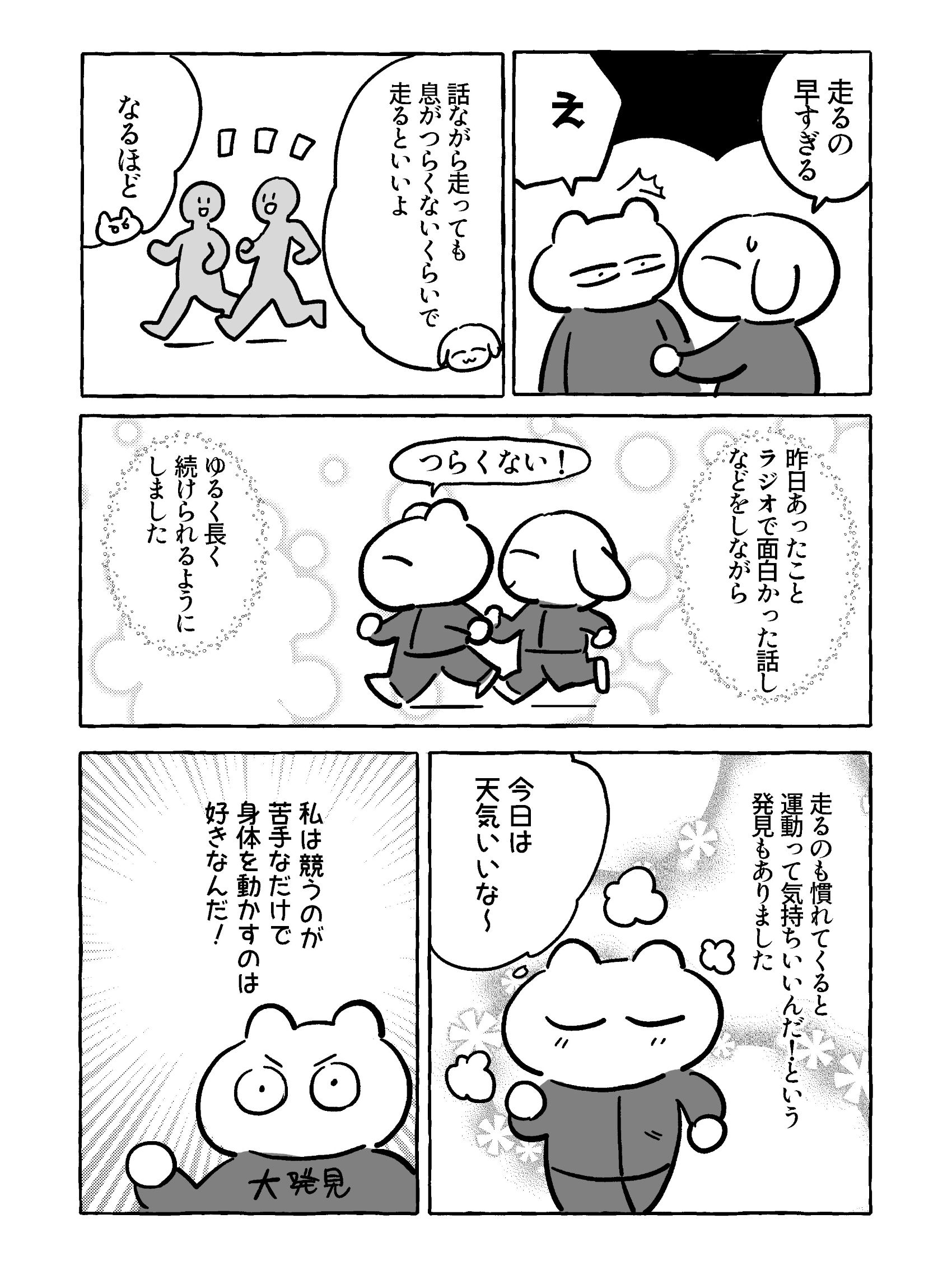 【たまごひめの妊活記】わたし、多嚢胞性卵巣でした