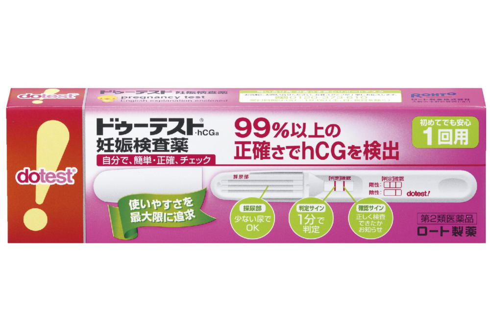 ドゥーテスト® ・hCGa妊娠検査薬