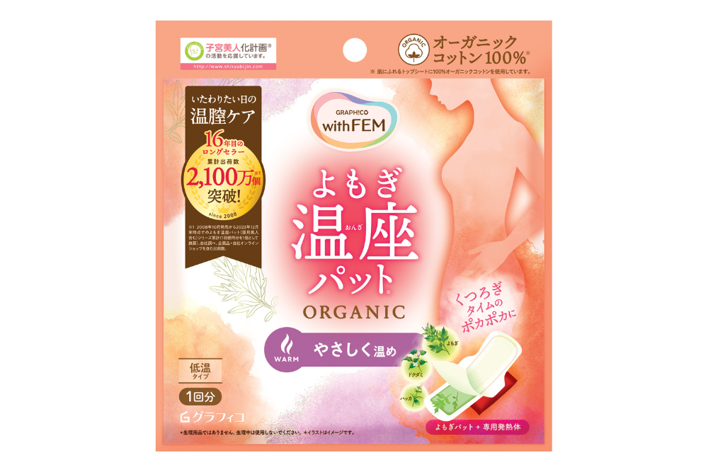 よもぎ温座パット