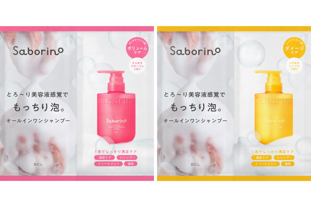サボリーノ オールインワン美容液シャンプーK／CS