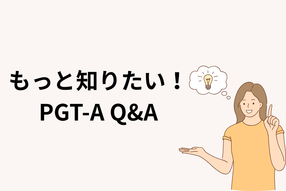 加藤レディスクリニック