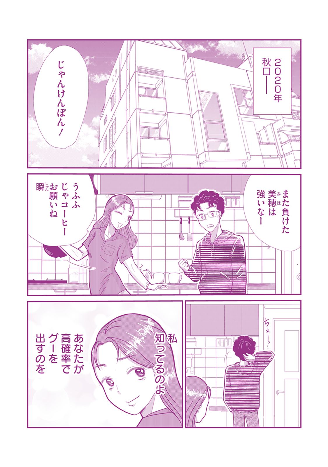 私が妊活ガチャ沼にハマって400万円を溶かした話