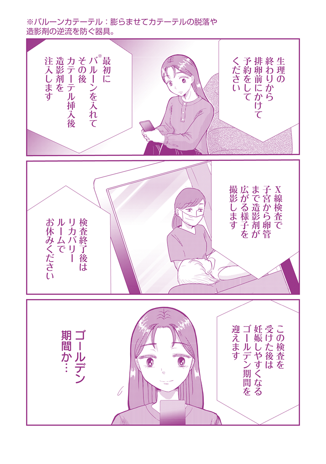 【私が妊活ガチャ沼にハマって400万円を溶かした話】北見雨氷