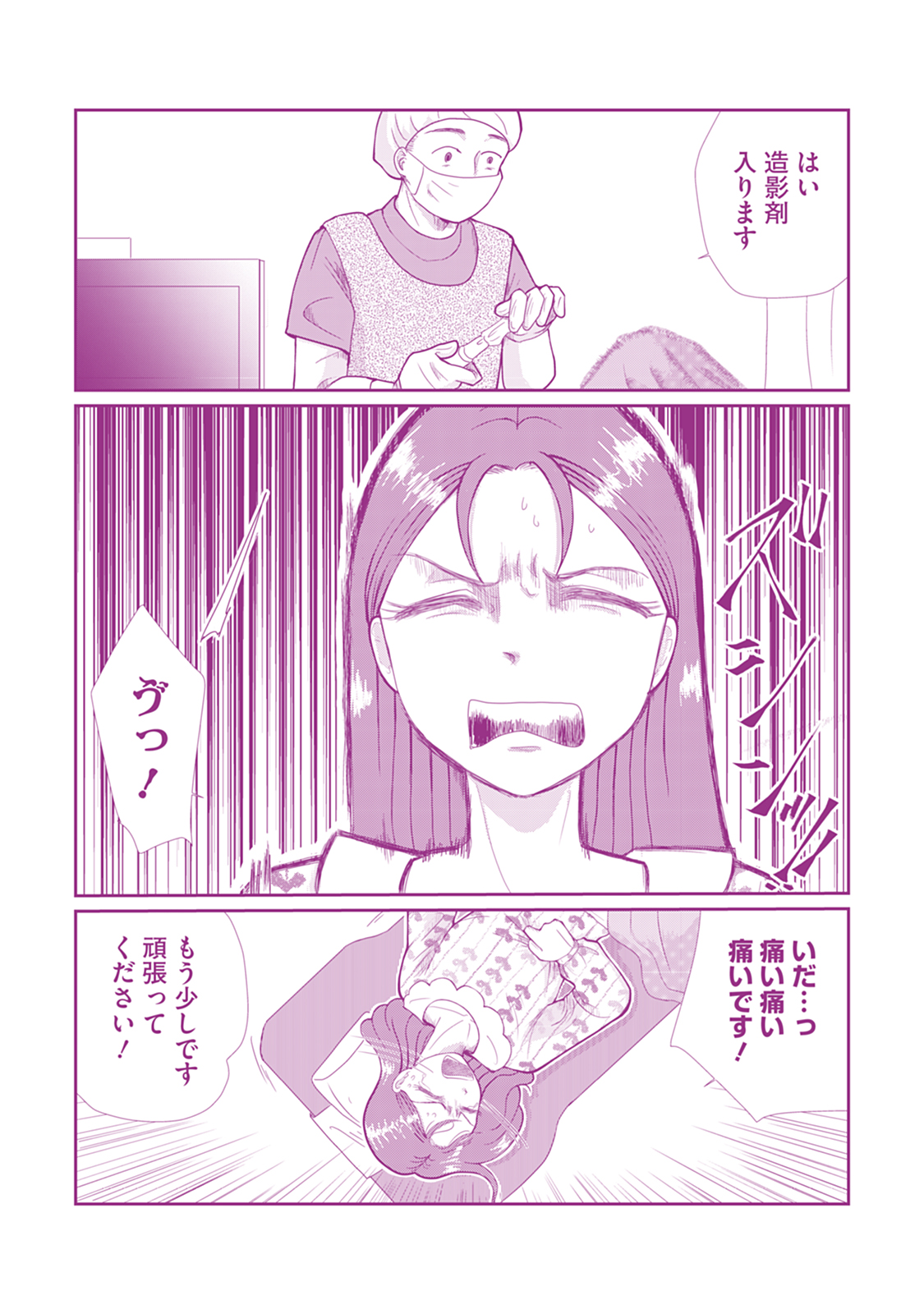 【私が妊活ガチャ沼にハマって400万円を溶かした話】北見雨氷