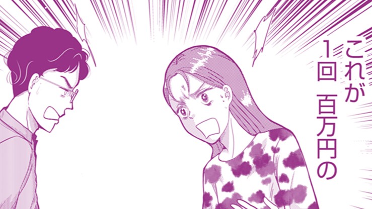 【私が妊活ガチャ沼にハマって400万円を溶かした話】北見雨氷