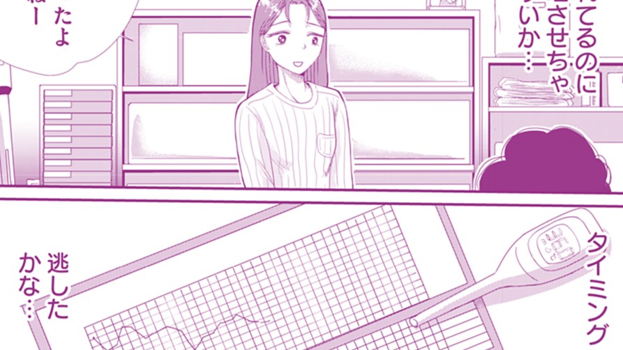 【私が妊活ガチャ沼にハマって400万円を溶かした話】北見雨氷