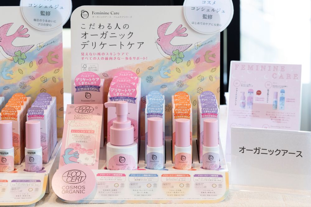 オーガニックアース