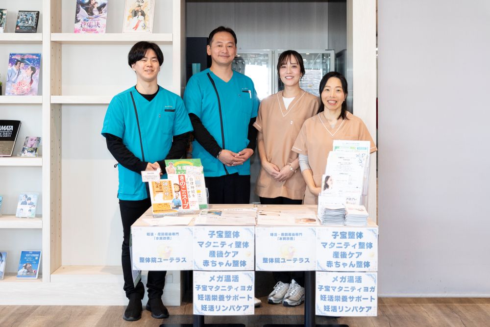 「本質改善」 整体院 ユーテラス