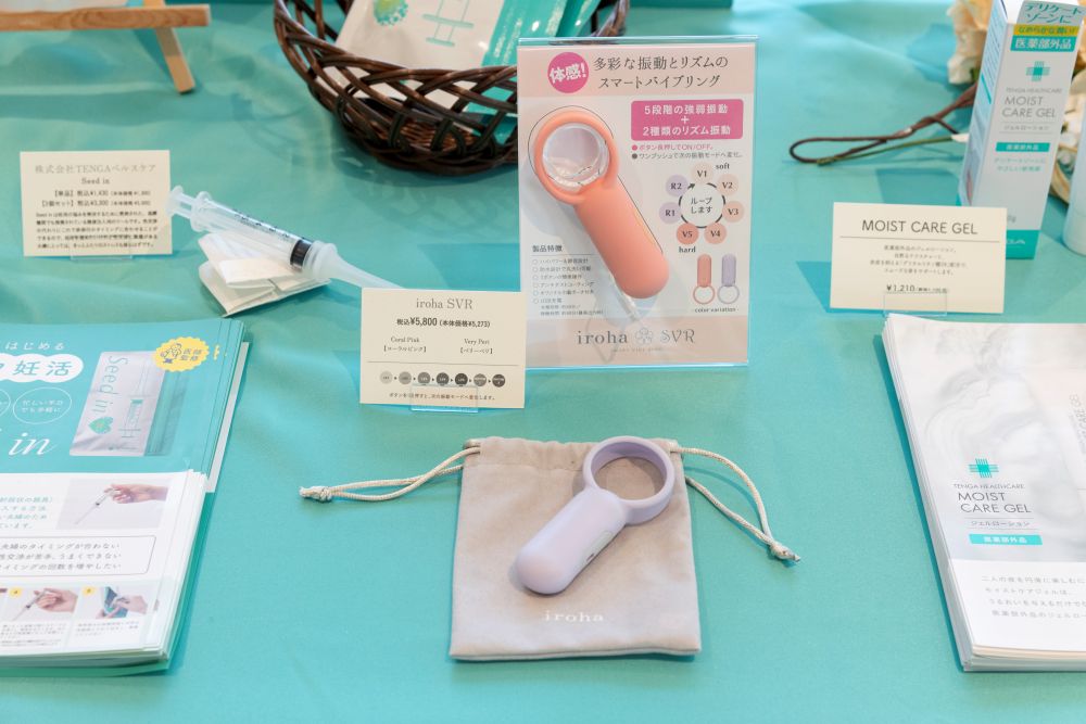 TTENGAヘルスケア