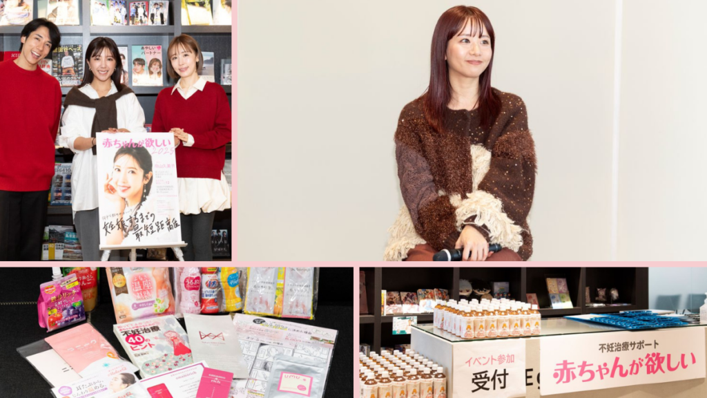 非売品の妊活情報誌『赤ちゃんが欲しい』お届け!無料のあかほし会員登録でうれしい特典いっぱい♡ | 不妊治療・妊活のクリニック探し・情報収集なら ...
