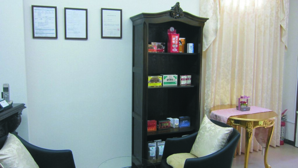 【神奈川養生所漢方薬種・鍼灸療院】