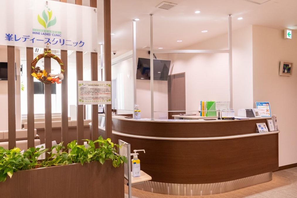 峯レディースクリニック