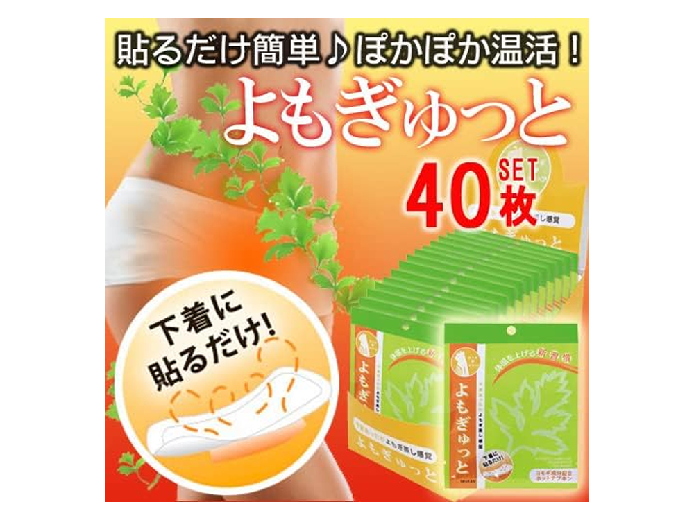 【よもぎゅっと】よもぎ蒸しパッド 40枚入り