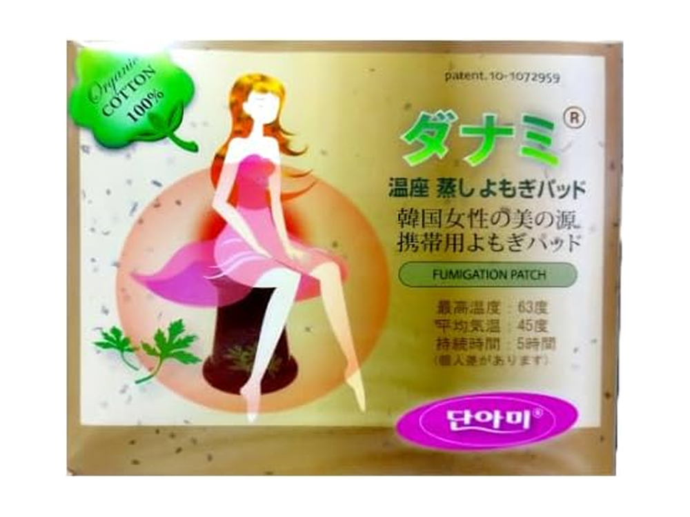 【ダナミ】オーガニック よもぎ蒸しパッド 10個入り