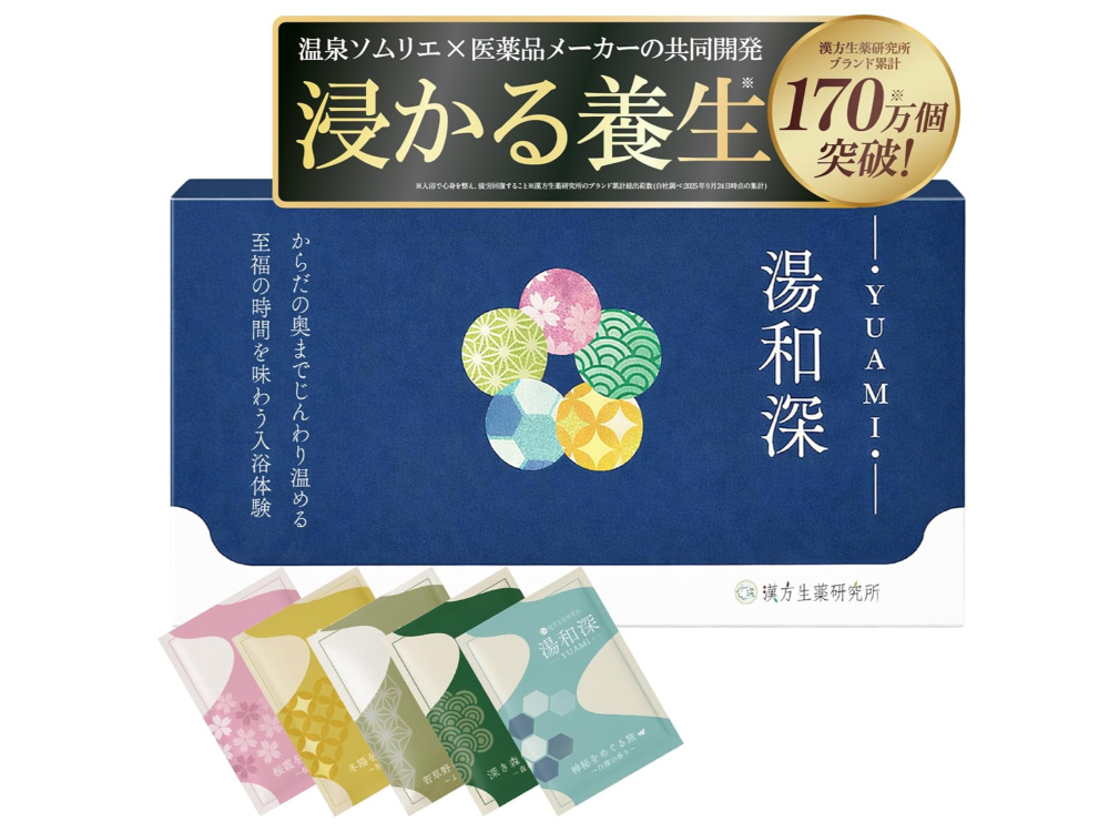 湯和深