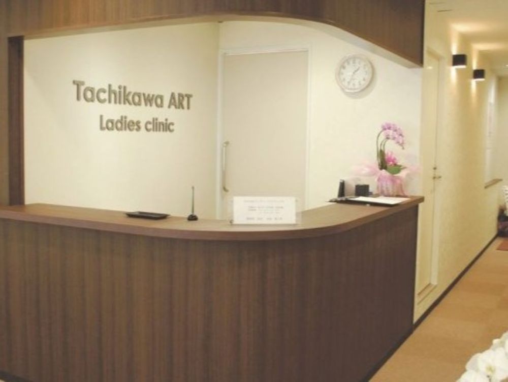 立川ARTレディースクリニック