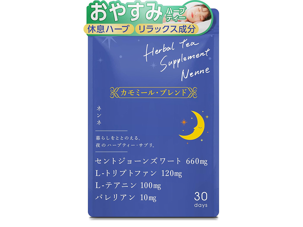 【ネンネ】休息用ハーブティー！カモミールティー ブレンド