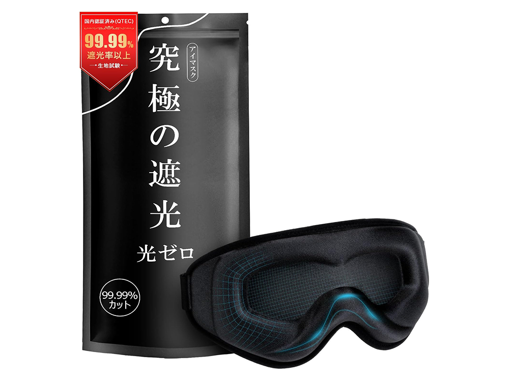 【オールメディ】光透過率0%！目元リラックスアイマスク