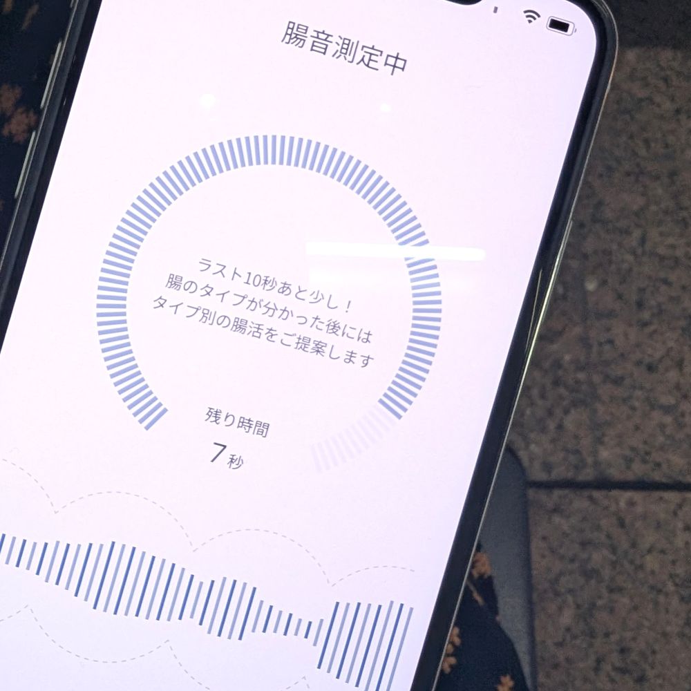 腸note