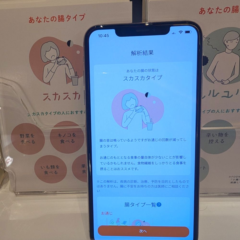 腸note