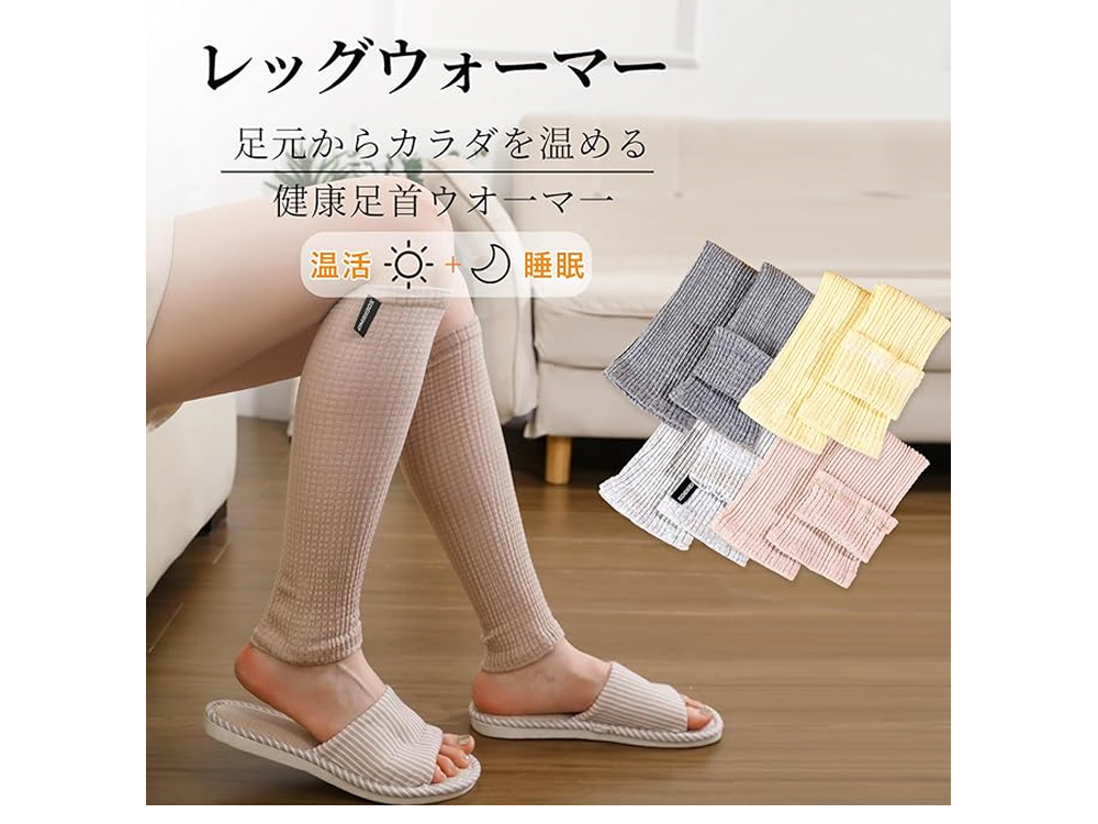 【SoeKewo】足首の冷えに効く！夏用薄手レッグウォーマー