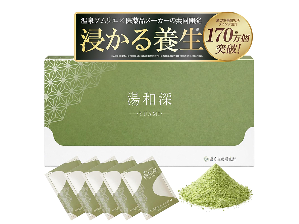 【漢方生薬研究所】浸かる養生“湯和深”入浴剤 よもぎの香り 5袋入り